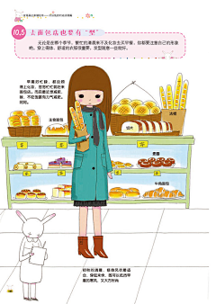 画儿晴天采集到绘本《艾玩兔的时尚涂鸦篇》