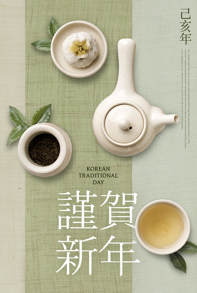 恭贺新年 清茶煮茶 乙亥猪年 中国风 新...