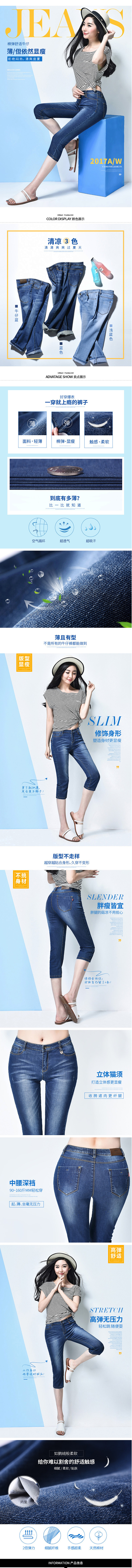 逸阳女裤2017新款七分牛仔裤女夏薄款铅...