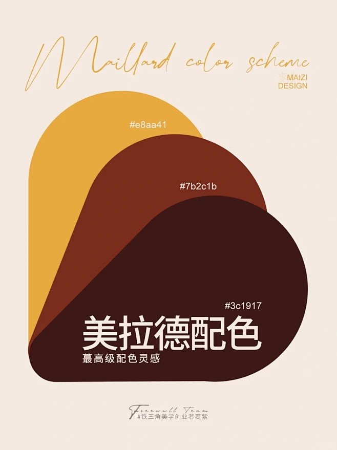 配色分享 | 高级感配色美拉德-花瓣网