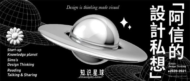 酸性 Banner 设计！酸性设计的表达...