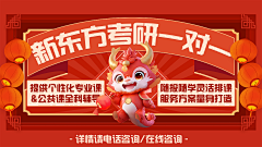福生+∞采集到新东方