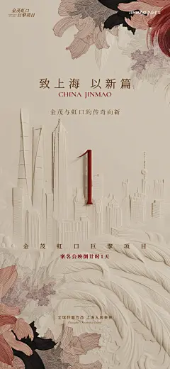 0421 案名倒计时海报_画板 1 副本 8