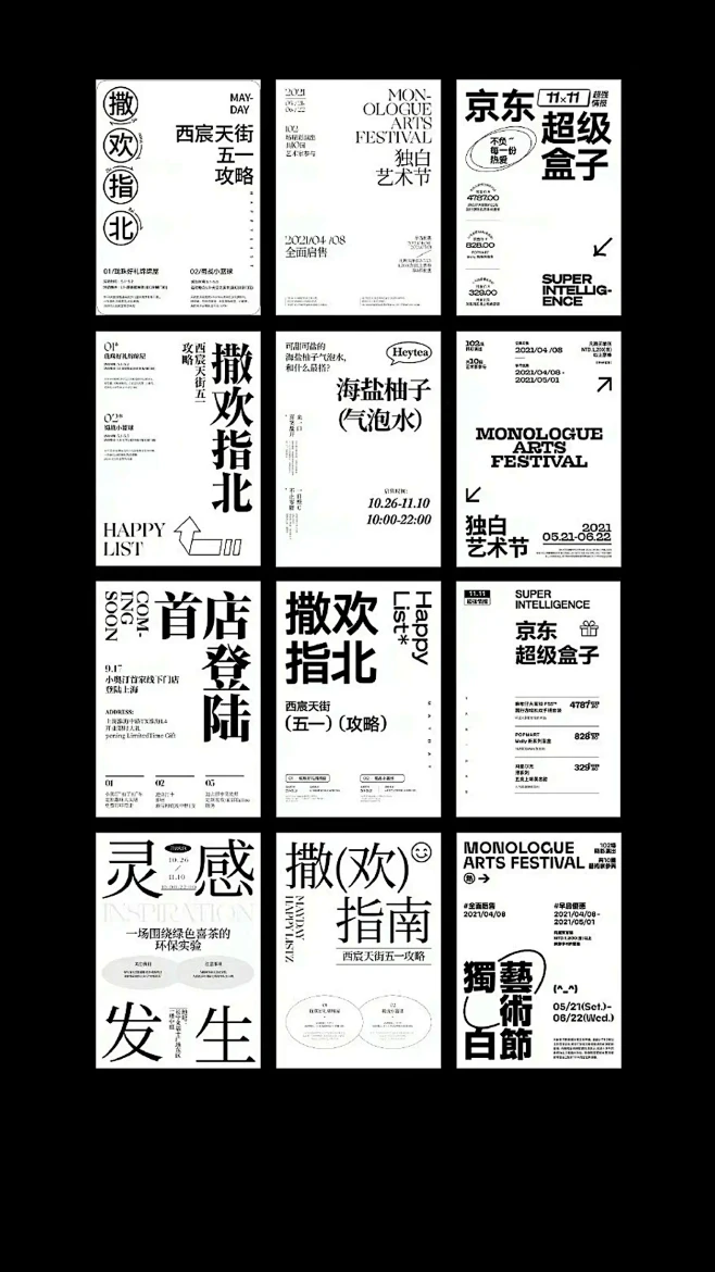 100种标题字体排版#教程 #ps #平面设计 #排版 - 抖音-花瓣网