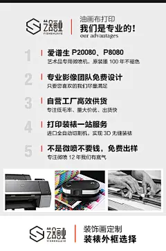 艺术微喷油画布打印照片定制海报UV喷绘无框画相框装饰画挂画定制-淘宝网