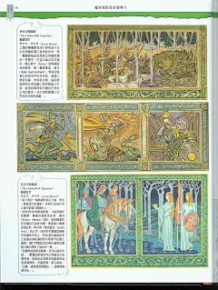 魔戒電影設定聖典Ⅱ (72)