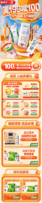 蒙牛 牛奶 奶品 618年中狂欢节大促活动首页设计 - - 大美工dameigong