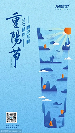Sunning777采集到节日海报