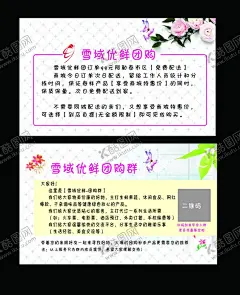 团购卡 【酷图网】唯美,名片,团购卡,矢量,清新,卡片