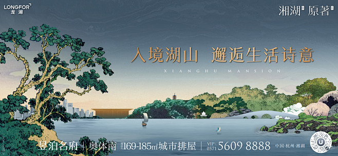 湘湖原著刷屏