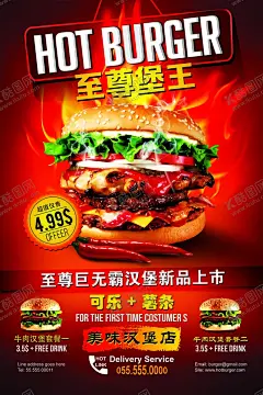 汉堡海报 【酷图网】汉堡,美味汉堡,汉堡套餐,至尊堡,双层汉堡,脆皮鸡堡,超级汉堡,汉堡新品,炸鸡,炸鸡汉堡,炸鸡套餐,薯条,超级巨无霸,劲爆汉堡,牛肉汉堡,鸡肉汉堡,餐饮,餐厅,餐饮美食,双人汉堡,汉堡王,肯德基,KFC,麦当劳,金拱门,鸡腿堡,订餐,订餐海报,订餐单页,快餐海报,加盟,新品上市,快餐加盟