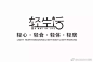 #LOGO精选#  分享一组轻食品牌 LOGO ​​​​