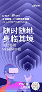 2020年双12活动创意海报