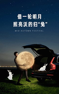 微微娃娃why采集到中秋