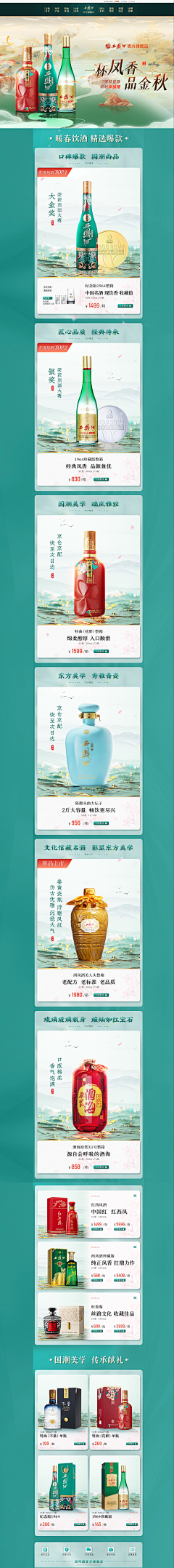 洱海1011采集到白酒风格