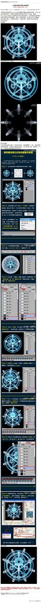 #I动画教程I#《photoshop做旋转魔法图案动画教程》关于GIF动态图的制作，我想大家都知道有很多软件可以做，虽然PhotoShop不是专门用来制作GIF动图的软件，但用来做些简单的动图还是很方便快捷的。...教程网址:http://t.cn/R7qqd8T