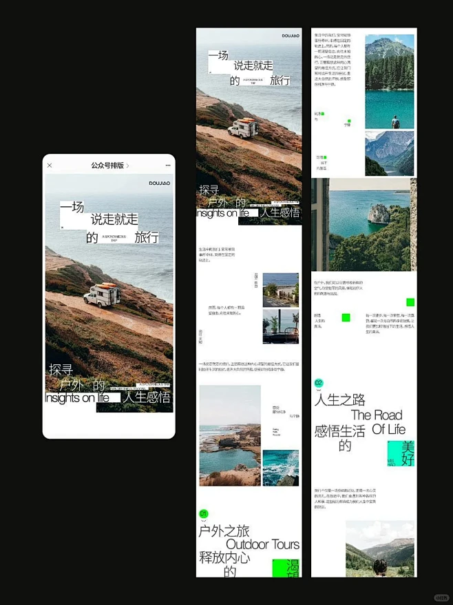 公众号长图文设计 - 小红书-花瓣网
