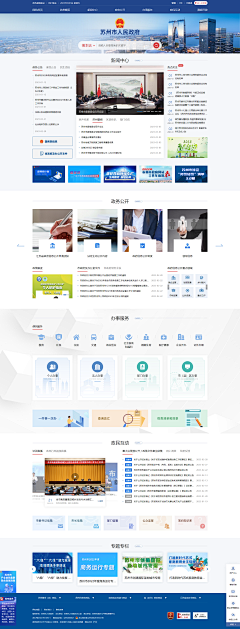 JessicaWJ采集到网站-政务类