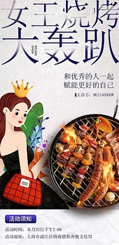 【素材能量站】海报 地产 医美 活动 邀请函 高端 黑金 户外 烧烤 野餐 沙龙 圈图海报 轰趴 造势 新品发布 圈图 大气 轻奢 白金 模特 美容 SPA 沙龙会 私董会 股东招募中|1017093 