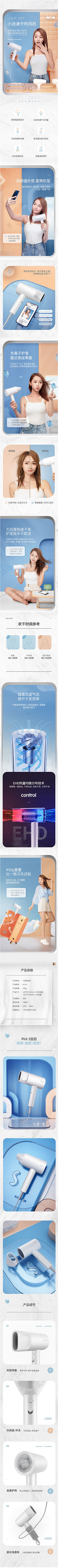 MissWang2025采集到小家电详情页