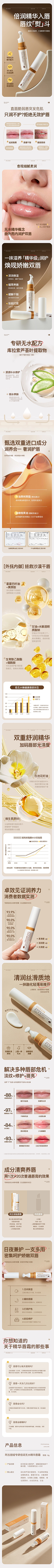 w南浔w采集到化妆品详情