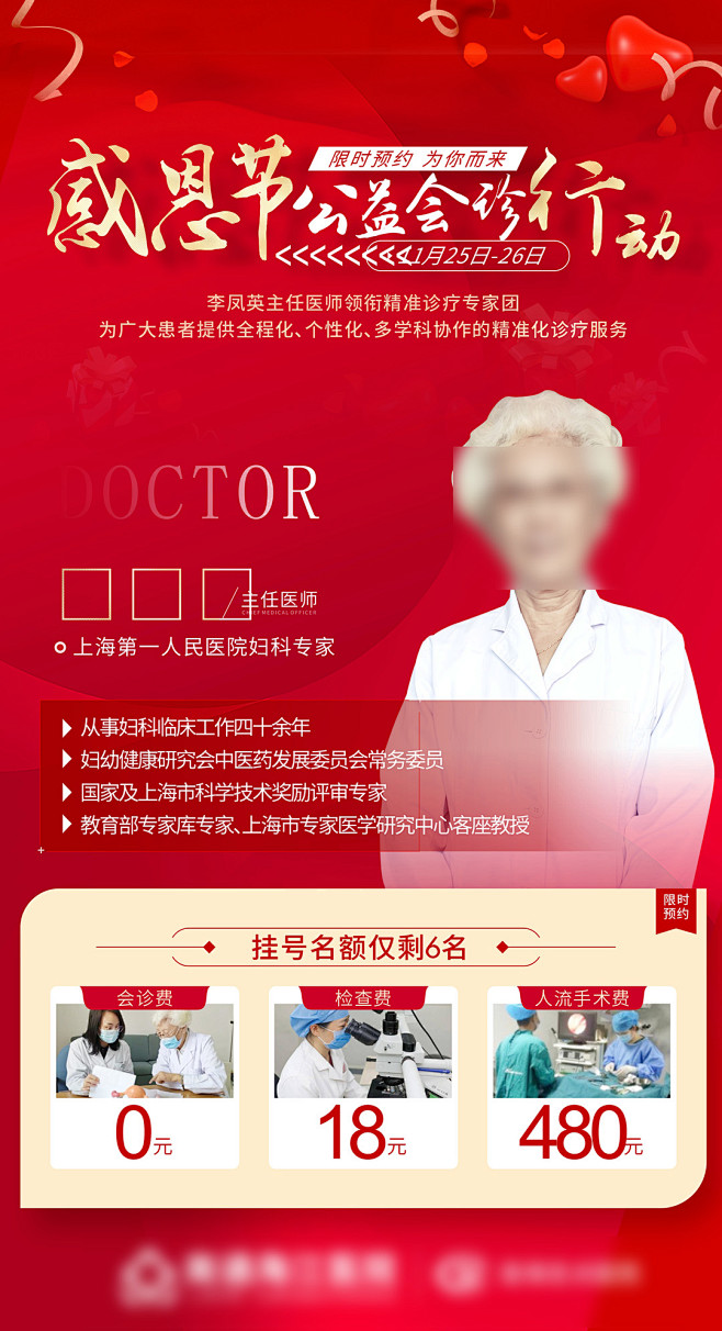 【仙图网】感恩节海报 感恩节 公历节日 ...