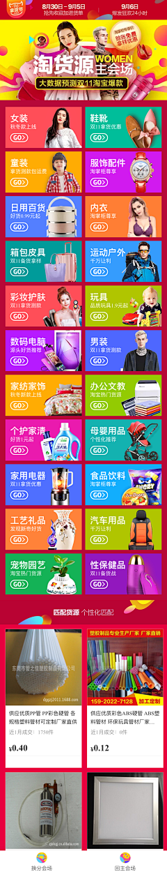 乐乐1314采集到app