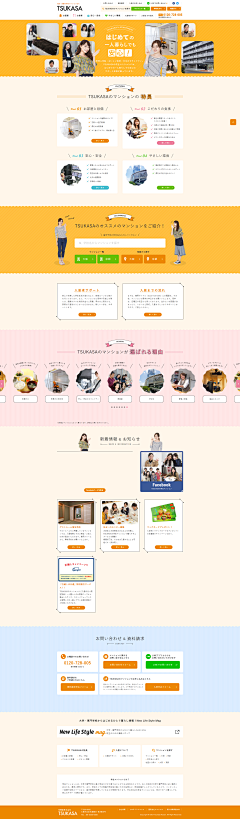 静月思~采集到日式网页设计