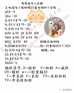 月屿喵采集到钩针