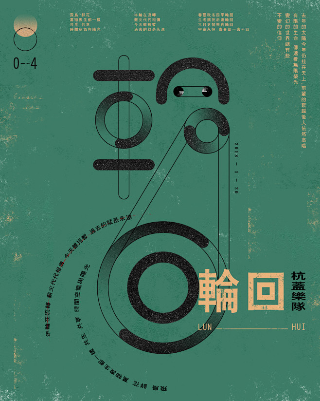 一组中文海报
