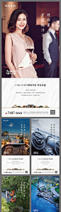 【源文件下载】 海报 房地产 价值点 人物 卖点