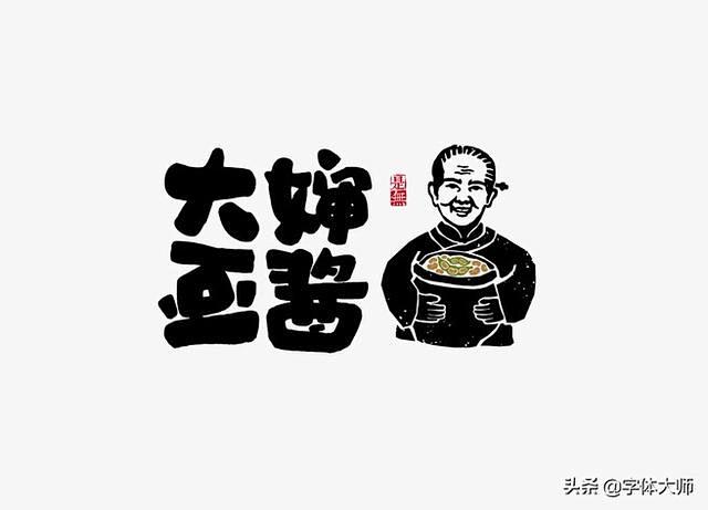 中式风格logo设计也可以满满家的味道！...