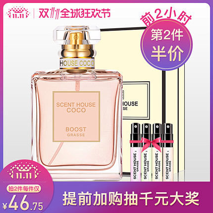 scenthouse coco香水女士持...