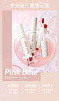 PINKBEAR皮可熊琉光镜面水唇釉小布丁口红女学生唇彩唇蜜官方持久-tmall.com天猫