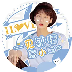 清爽风明星应援饭制透扇