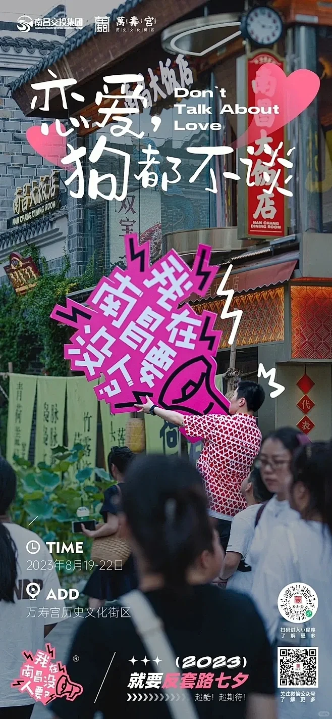 没人要反套路七夕系列海报有点意思