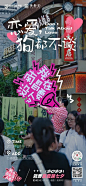 没人要反套路七夕系列海报有点意思