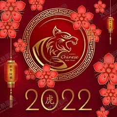 新年海报 【酷图网】新年海报,老虎剪影,红色花朵,立体花朵,3d花朵,灯笼,窗花,新年元素,新年素材,新年快乐,虎年海报,老虎,矢量老虎,卡通老虎,手绘老虎,老虎插画,老虎插图,边框花纹,春节海报,春节元素,春节素材,中国风元素,中国风素材