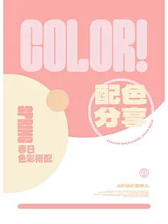 立春9组春日色彩搭配分享太治愈啦 - 小红书