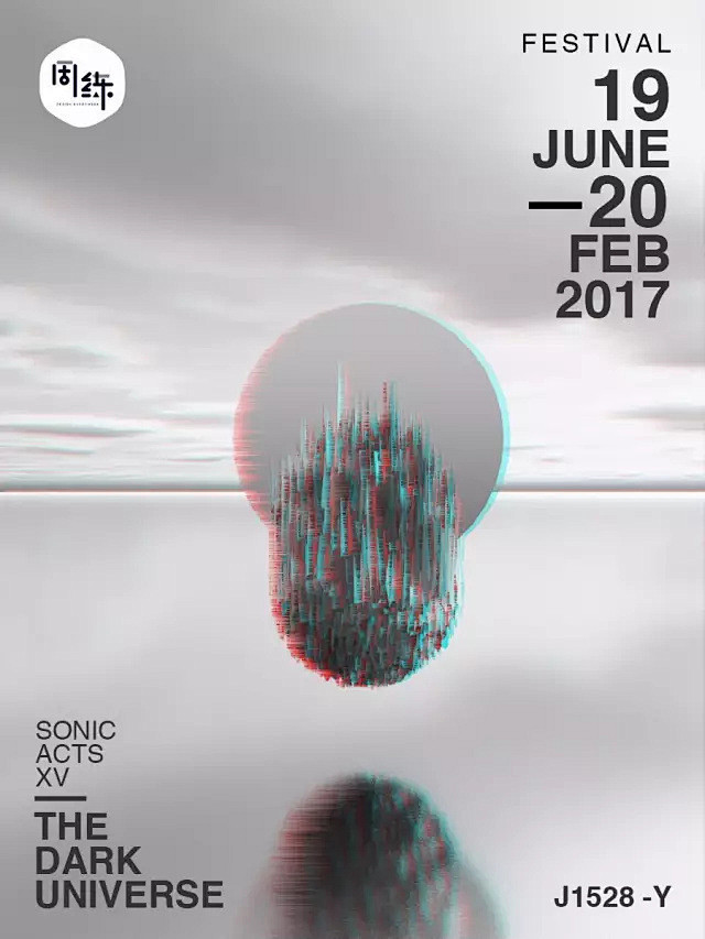C4D打造概念艺术海报
