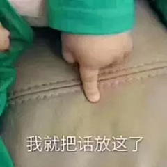 伊月之秋采集到搞笑