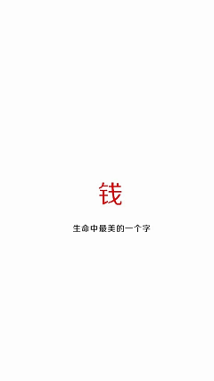 梓儿love采集到文字控