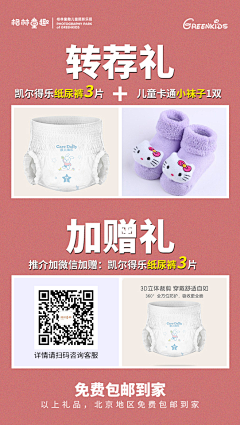bDxLGuDl采集到Zoie个人作品营销海报类目