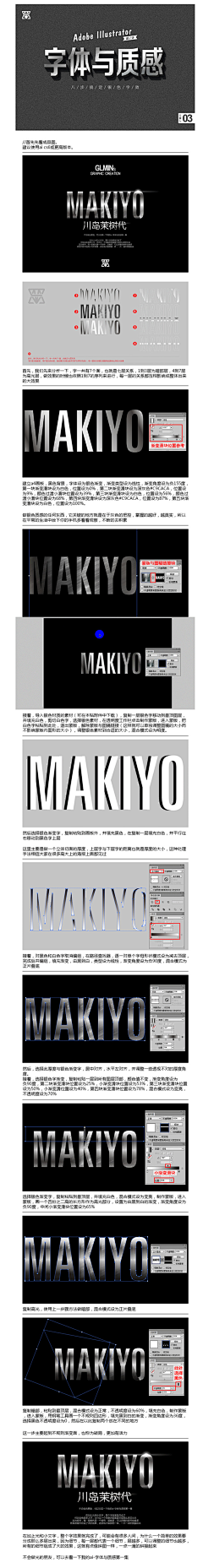 氵风一世采集到字体