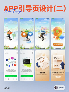 做一个只爱扒图的孩子采集到引导页