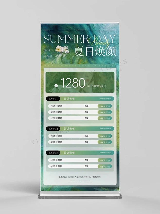 美业活动海报｜皮肤管理活动海报 - 小红...
