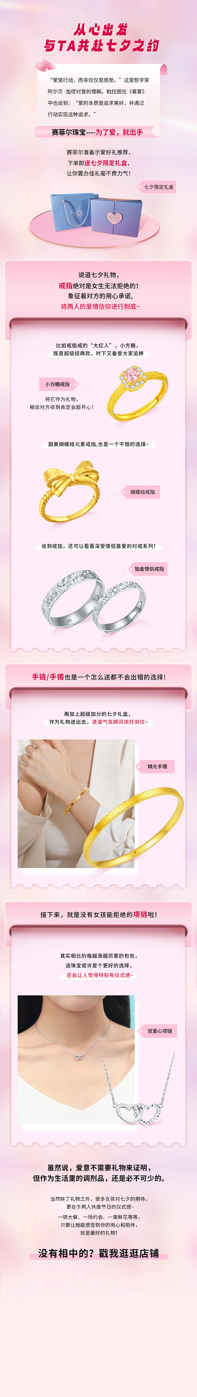 送礼专区
