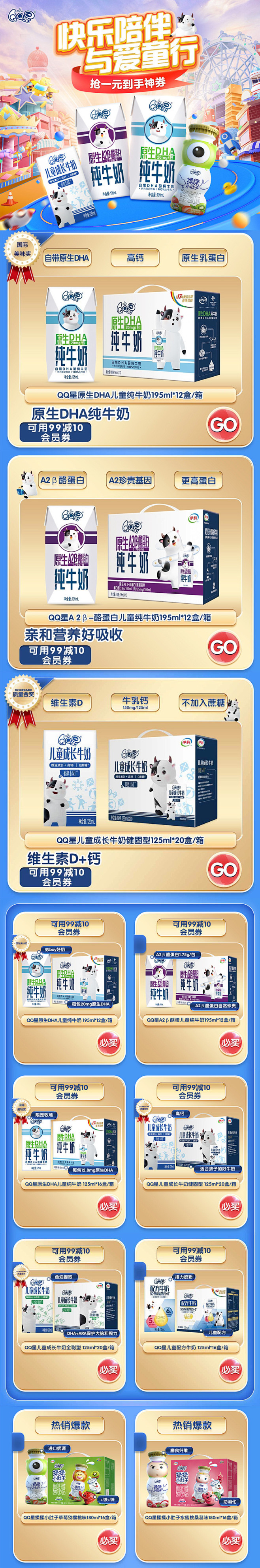 QQ星