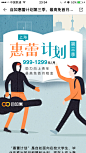 自如 惠蕾计划