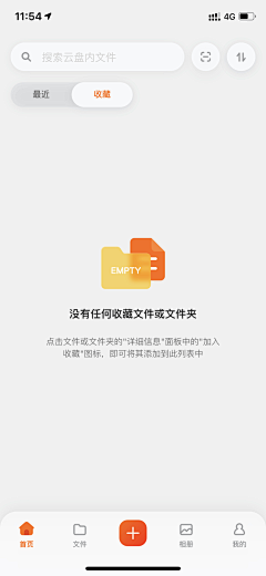 Lily名字十七画采集到APP空态页